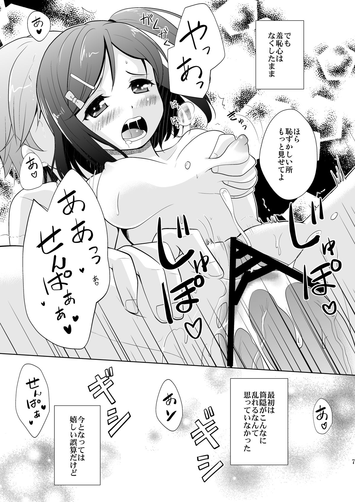 (COMIC1☆7) [inspi. (Izumi Rin)] Hentai Ouji to H na Neko. (Hentai Ouji to Warawanai Neko.) page 7 full