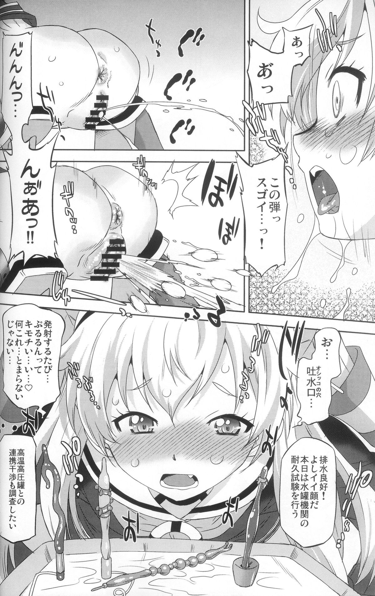 (C86) [OHTADO (Oota Takeshi)] Susume! DokiDoki Zousenjo (Kantai Collection -KanColle-) page 7 full
