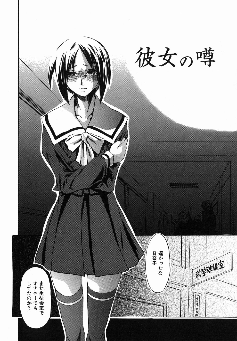 [Jonii Ume] Ima no Watashi niwa Kairaku koso Subete page 46 full