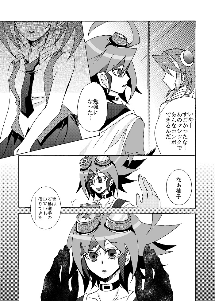 (Sennen☆Battle Phase12) [AYA] Platonic Break (Yu-Gi-Oh! Arc-V) [Sample] page 7 full