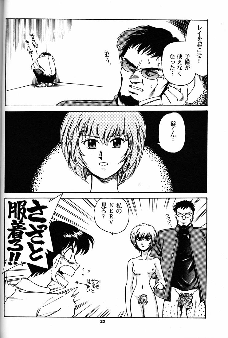 (CR21) [Okinawa Taieki Gunjinkai (Yasunaga Kouichirou)] Motto Hazukashii NERV (Neon Genesis Evangelion) page 21 full