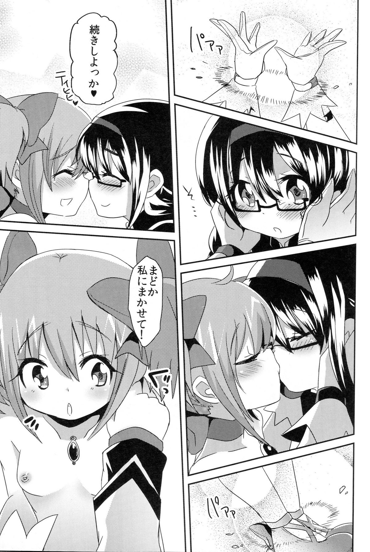 [Zuzuzu (KamiyaZuzu)] Madoka-san no Tebukuro ga Seitekisugite Iroiro to Mousoushitemita (Puella Magi Madoka Magica) page 18 full