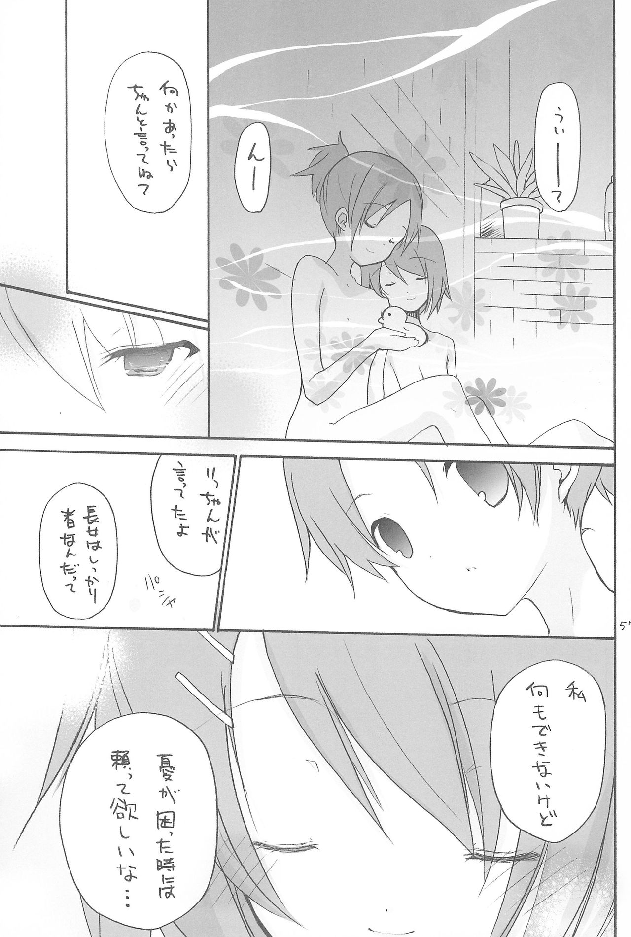 (COMIC1☆4) [GOUACHE BLUE (Mizushima Sorahiko)] stripe1 (Various) page 61 full