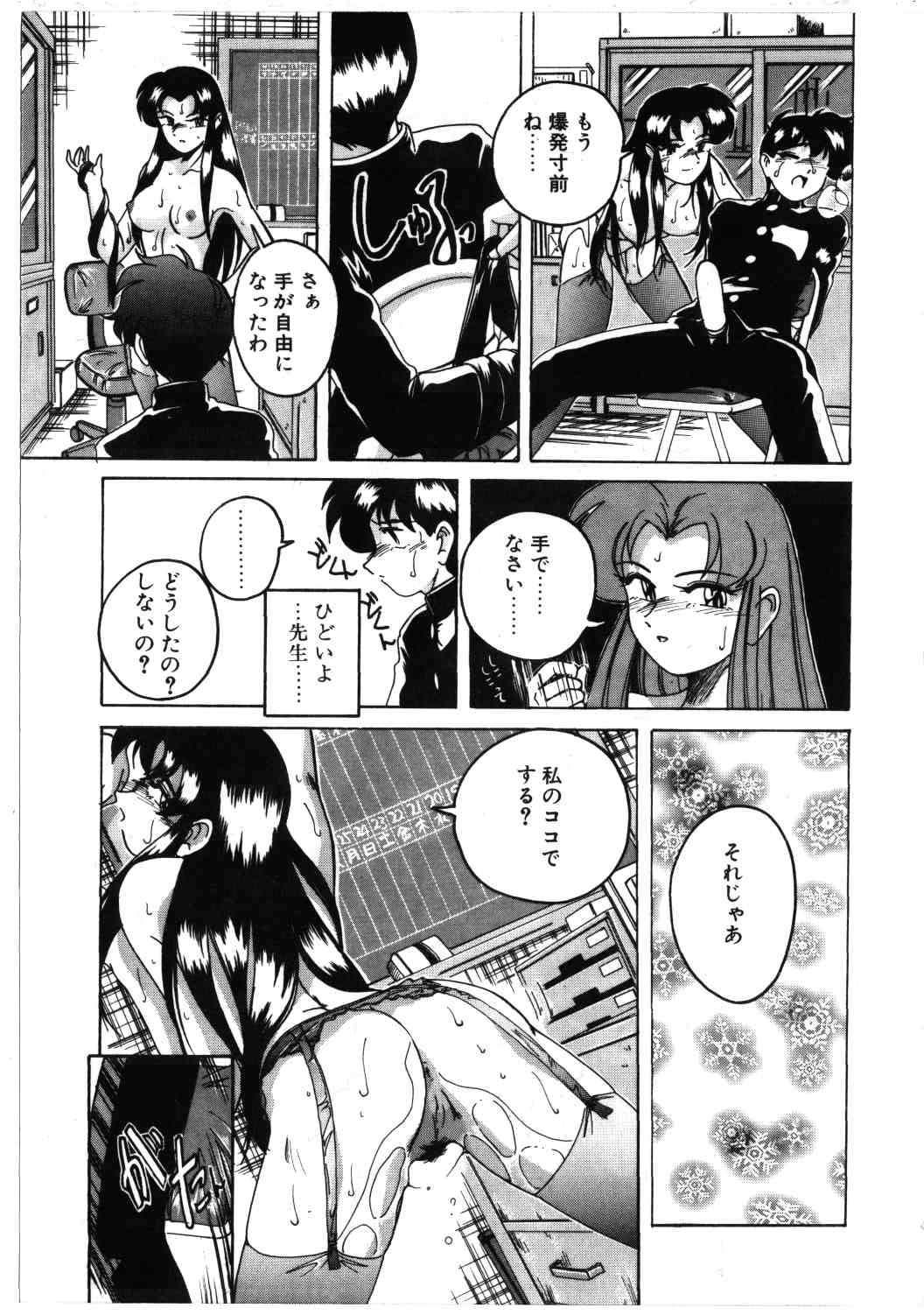 [Wanyanaguda] Toshiharukure wa Toshiue no Shosei ni Sukareru taipu? page 45 full