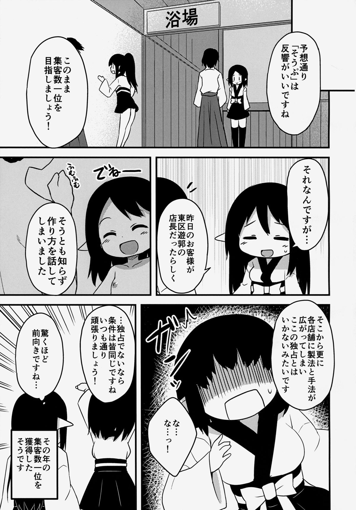 (C85) [Wasuraruru Tegami (Binsen)] Elf Shimai no Chousen page 24 full