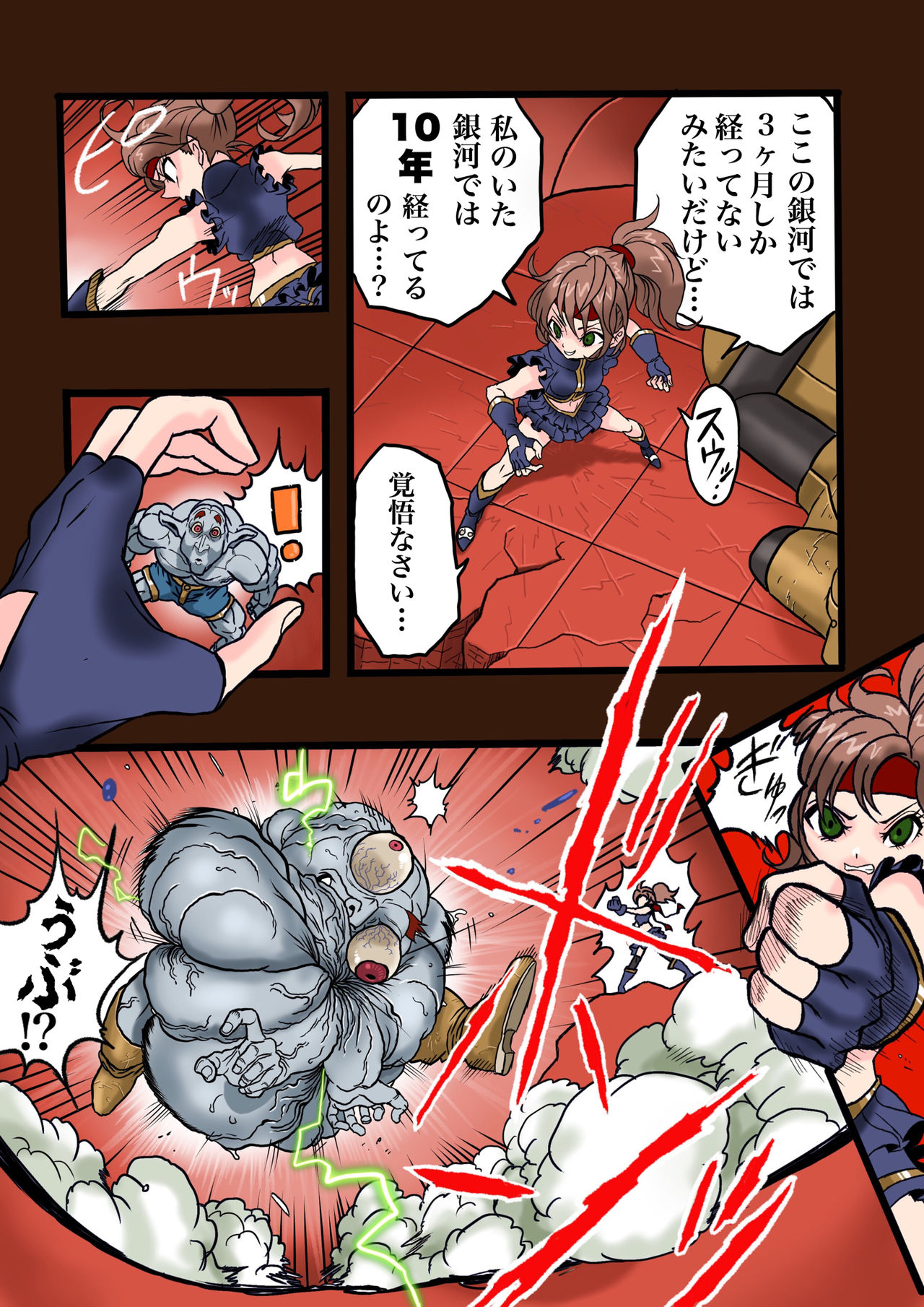 [岡本画伯] スーパーヒーローたまこ 〜地球を賭けた性戦〜 3 page 19 full