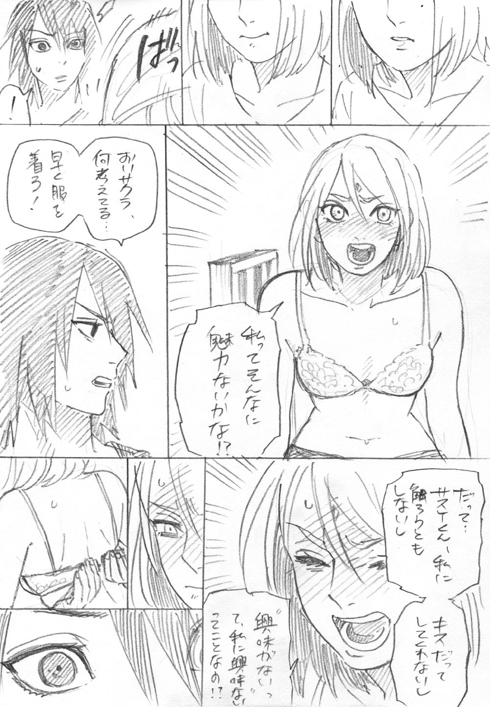 [Tomra] Ganbare Sakura! (Naruto) page 8 full