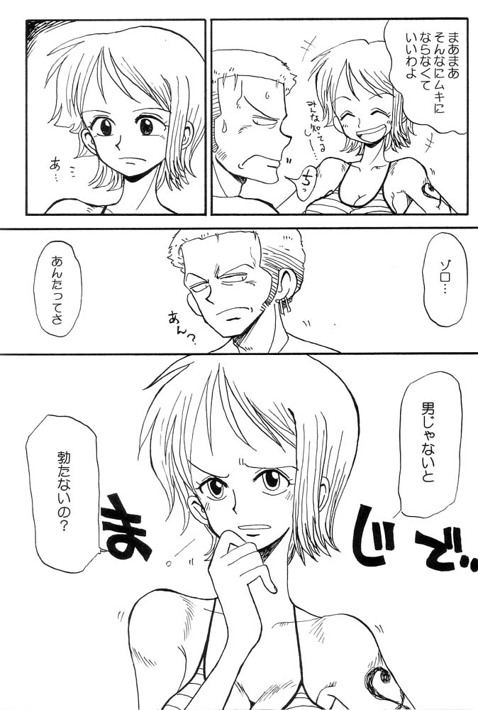 [YoYo] Nami Nami Zoro Zoro (One Piece) page 8 full