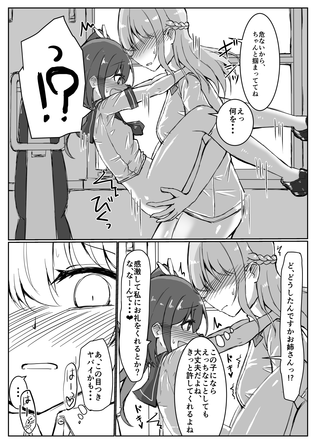 [Shimau Seisakujo (Shimau Sorine)] Onnanoko ga Inemuri shiteru Futanari Onee-san ni Itazura shichau Hon [Digital] page 10 full