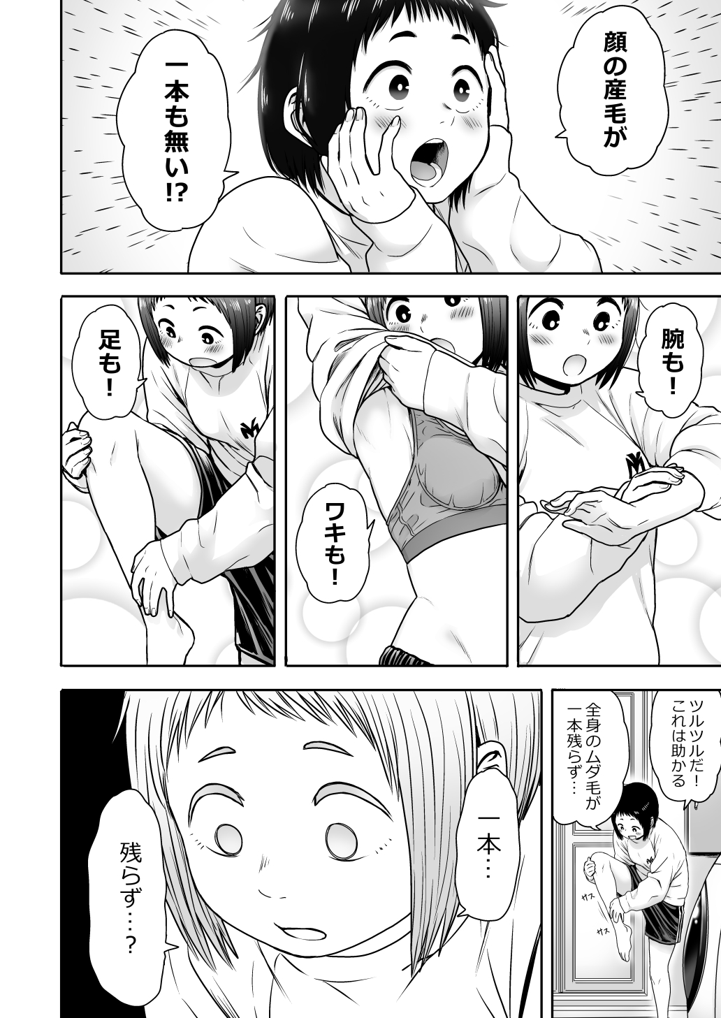 [Seibunkaken (Yanagida Fumita)] Yamako VS Dronyuudou page 37 full