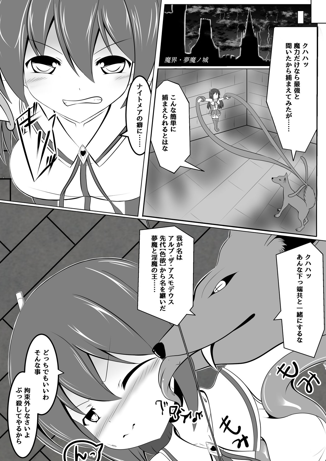 Akuochi ~ aidoru mahō shōjo ~ page 8 full