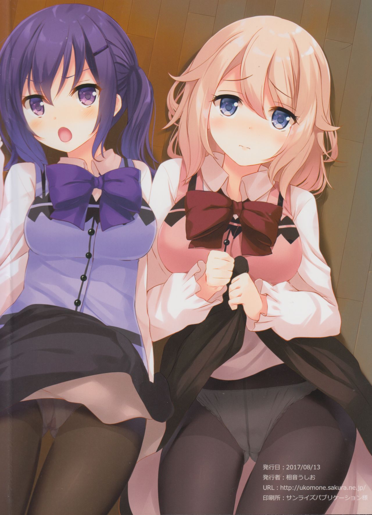 (C92) [Suteuka no Koya (Komone Ushio)] Day dream (Gochuumon wa Usagi desu ka?) page 2 full