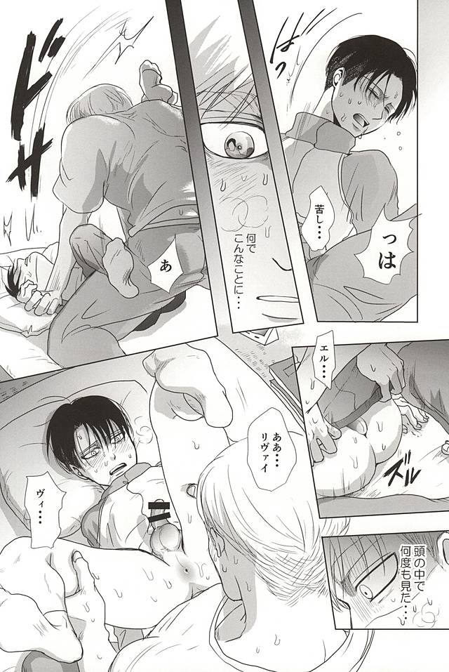 (SPARK10) [Pair Bear (Omike)] 25 to 14 (Shingeki no Kyojin) page 29 full