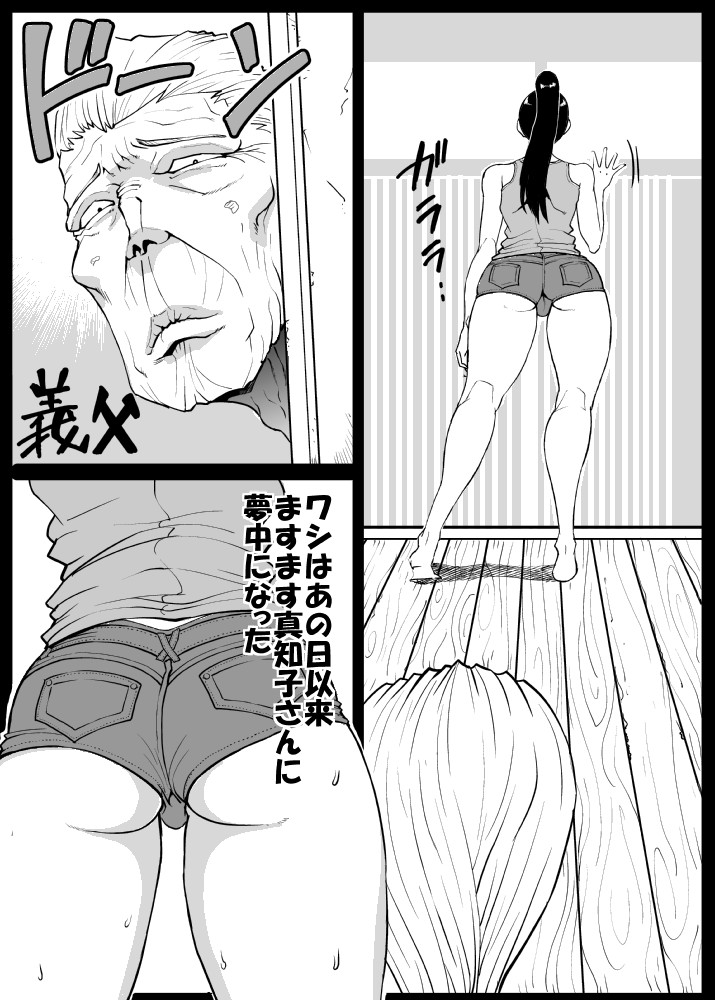 [Lunaterk] Giri Mara ni Hatsujou Suru Yome Part 2 page 2 full