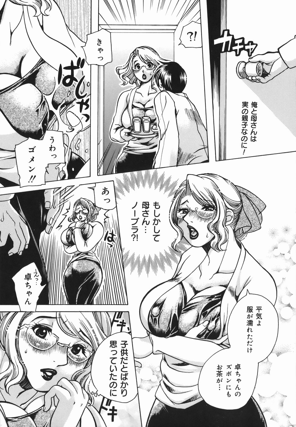 [Higashimidou Hisagi] Haha Mitsu page 9 full