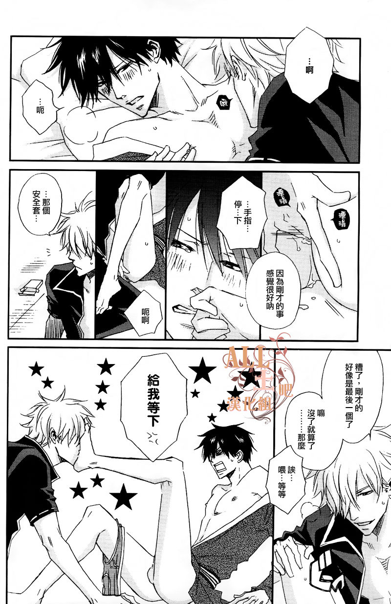 (SPARK6) [BAMBINO (Miyamoto Rinda)] Tsuki ni Makeinu (Gintama) [Chinese] page 8 full