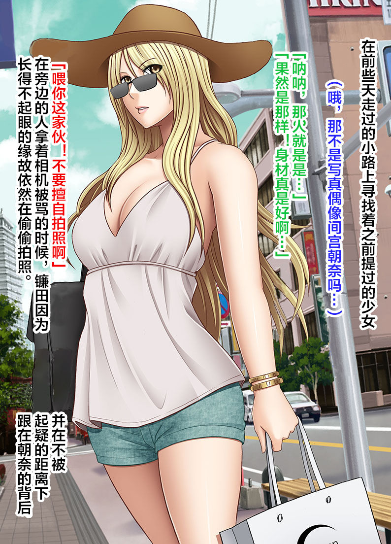 [Crimson] Idol Kyousei Sousa -Gaiden-[Chinese] [钢华团汉化组] page 16 full