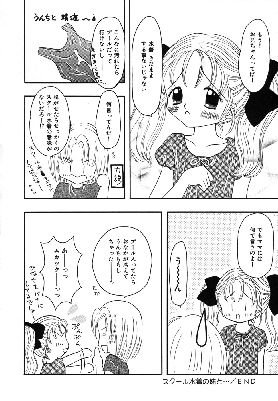 [Fujisaki Rie] Shoujo Hadaka Apron page 40 full