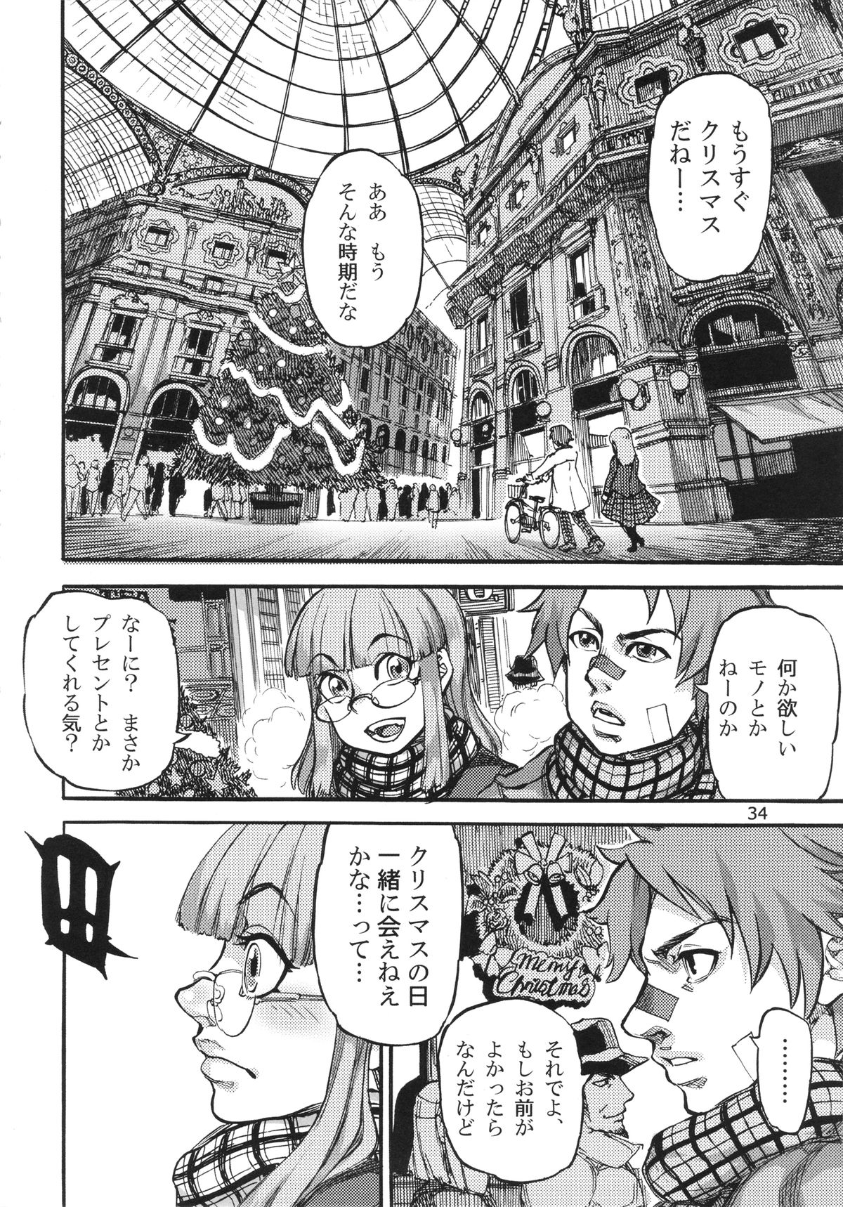 (C86) [Ameyama Telegraph (Ameyama Denshin)] Seitokaichou (Osananajimi) wa Koumon Idol (Beatmania) page 36 full