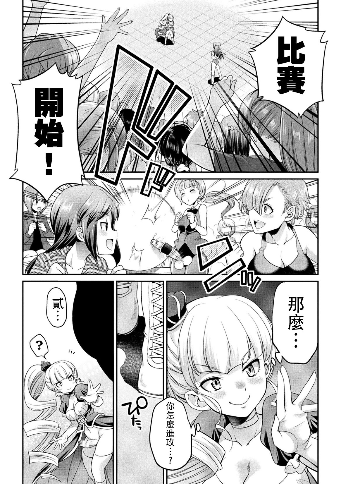 [Kaguya] Futanarijima ~The Queen of Penis~丨扶她島 ~女王之鞭~ Ch. 3 [Chinese] [沒有漢化] page 16 full