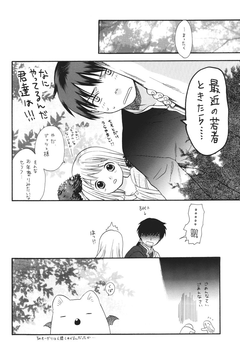 (CR36) [SECOND CRY (Sekiya Asami)] ff (Final Fantasy III) page 13 full