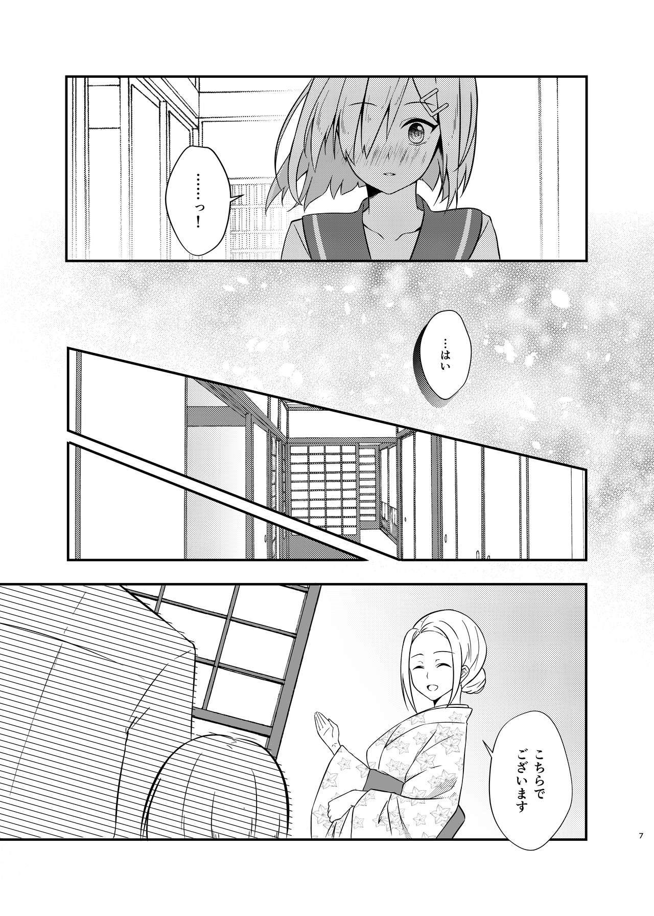 [VALRHONA (Mimamui)] Hamakaze Bath Romance (Kantai Collection -KanColle-) [Digital] page 6 full