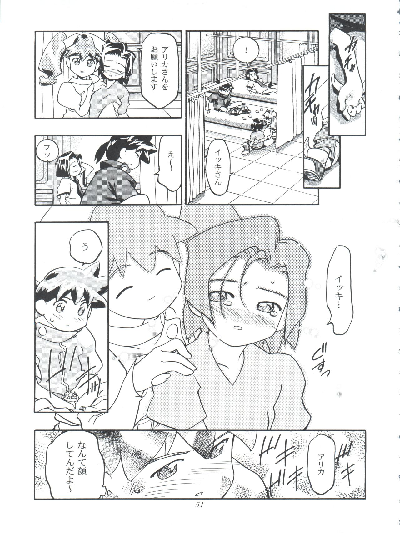 (C57) [Gambler Club (Kousaka Jun)] Medaro Mode (Medabots) page 51 full