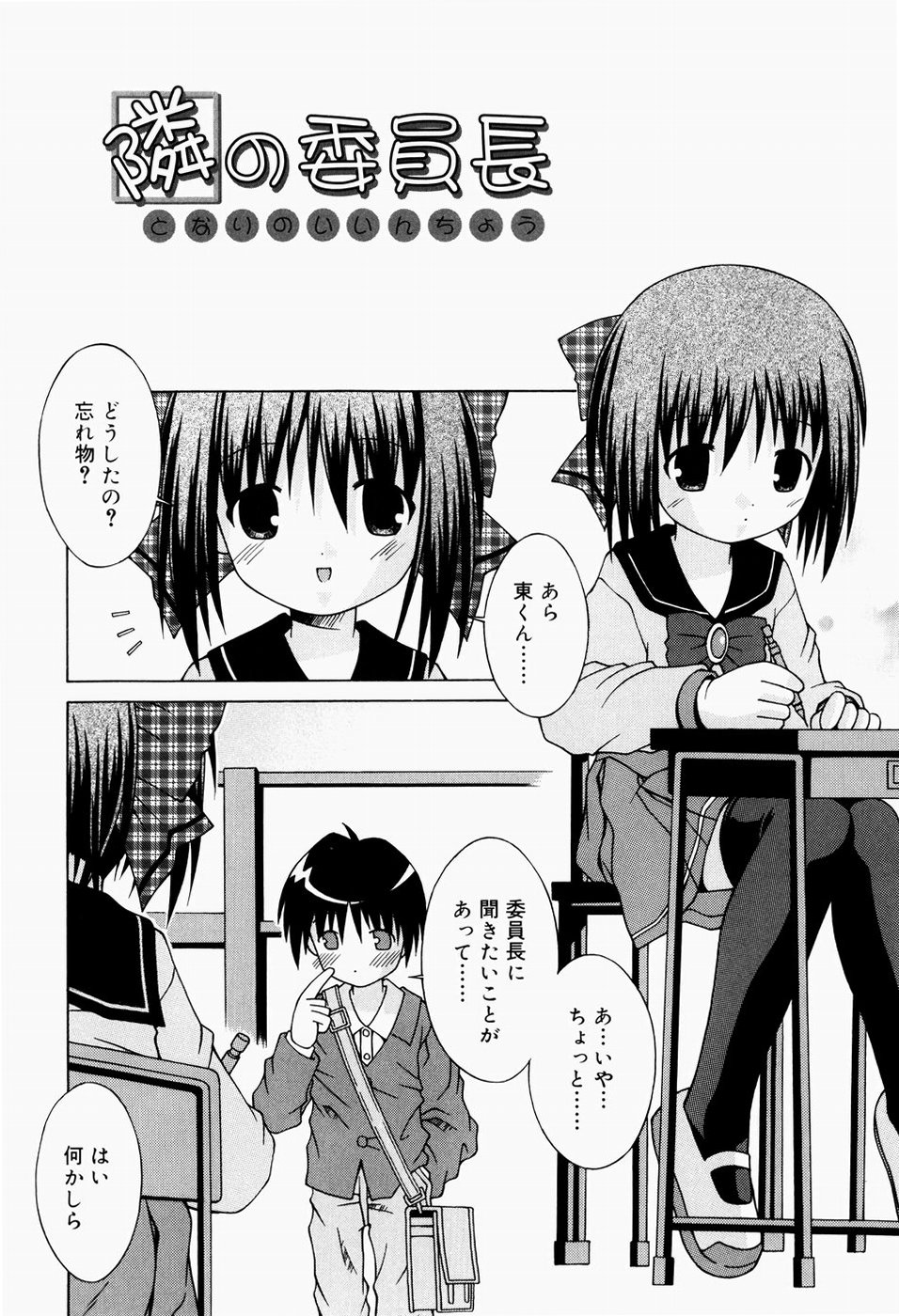 [Sakemasu] Pants Daisuki - I love pants page 41 full