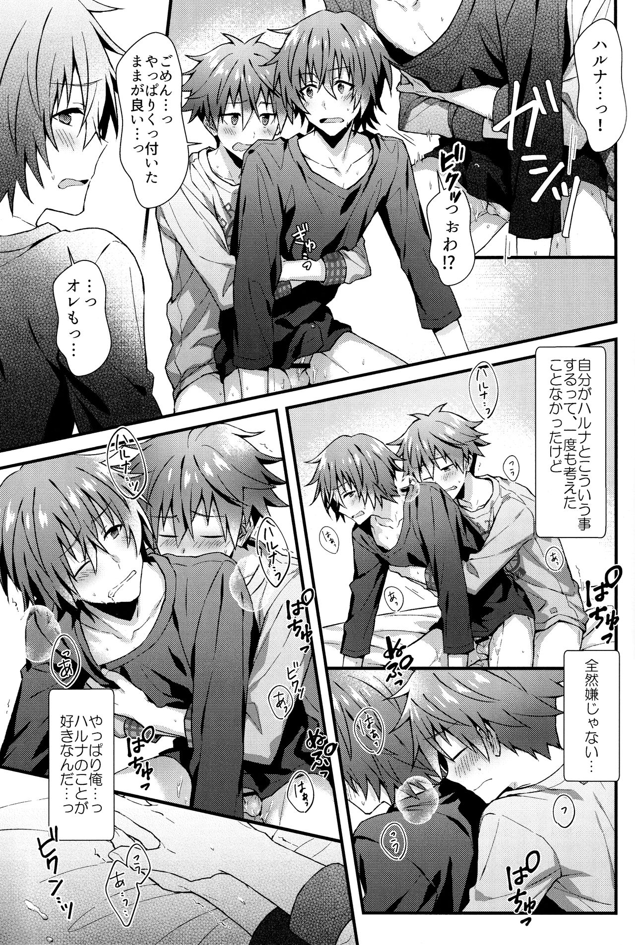 (MIRACLE FESTIV@L!! 18) [Roefupukaji (Nesuo)] Wake atte Deraremasen (THE IDOLM@STER SideM) page 16 full