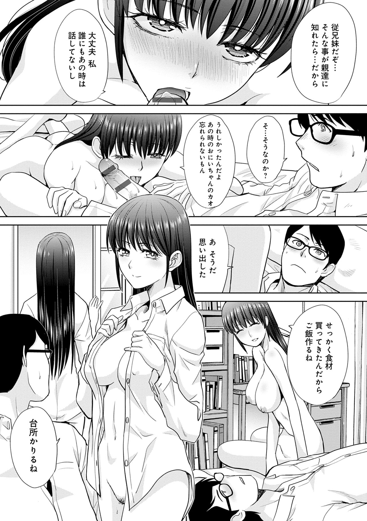 [Itaba Hiroshi] Mesugao (Hatsujou Hyoujou) [Digital Tokusouban] [Digital] page 26 full