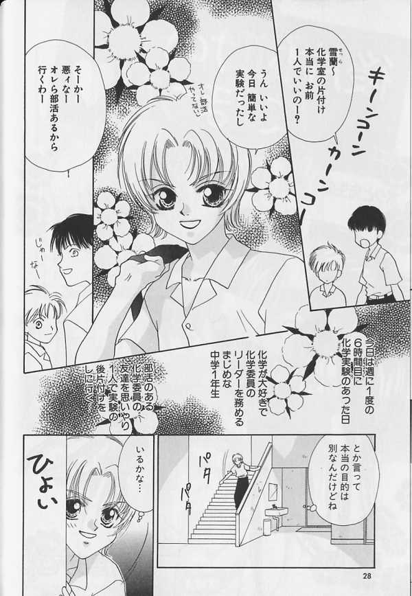 [Anthology] Teddy Boy Vol.4 page 23 full