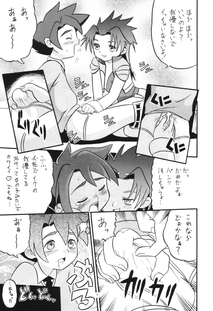 Dendoh Musume (Gear Fighter Dendoh) page 6 full