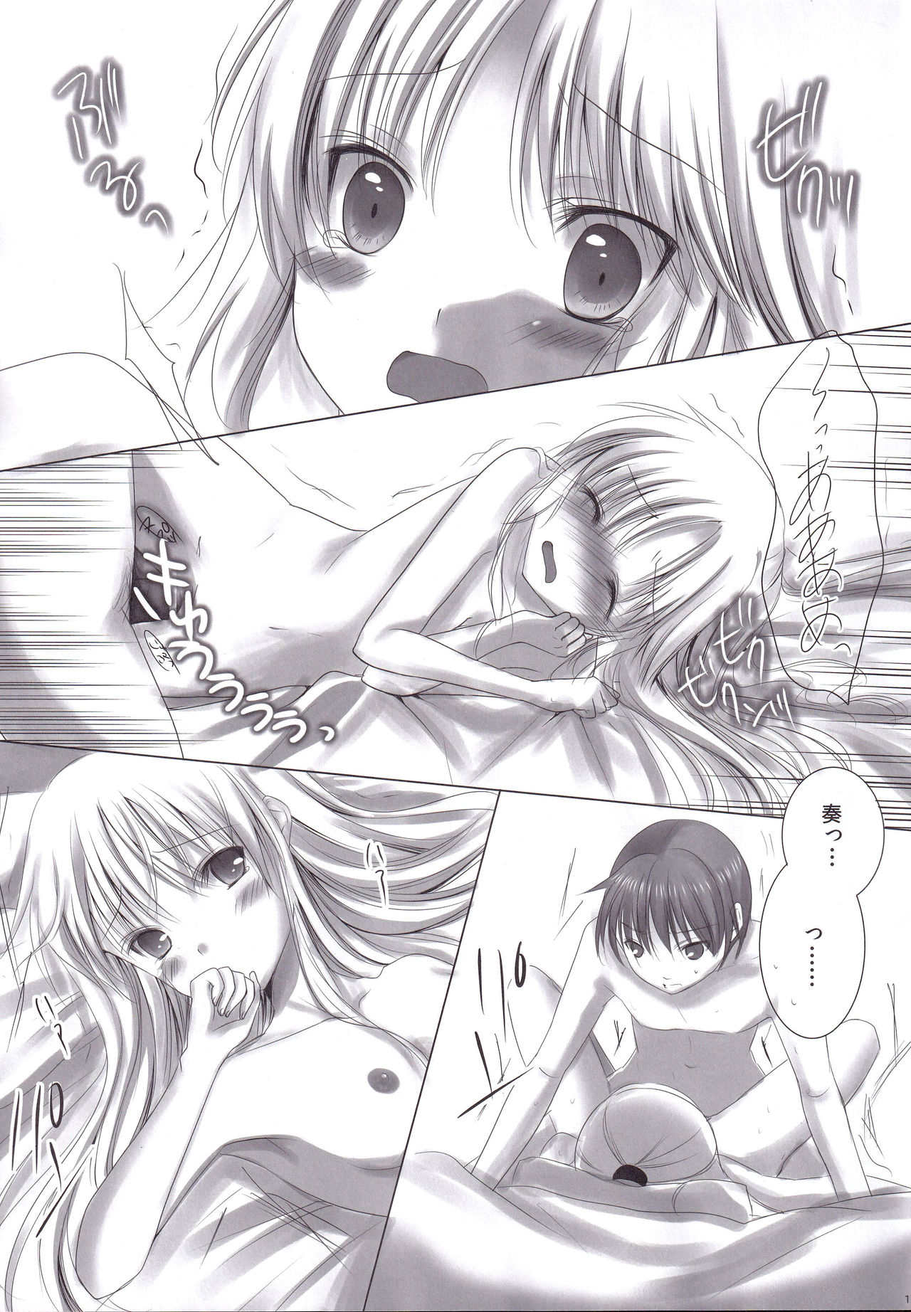(C78) [Nanakumi (Roco)] Sonna Koto Yori H Shiyou Ze! (Angel Beats!) page 18 full