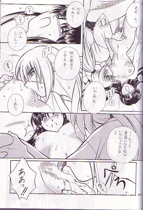 [A to Z & Taka no Tsume de Ikou] Rano Chuu! Pika Chuu!! (Rurouni Kenshin) page 16 full