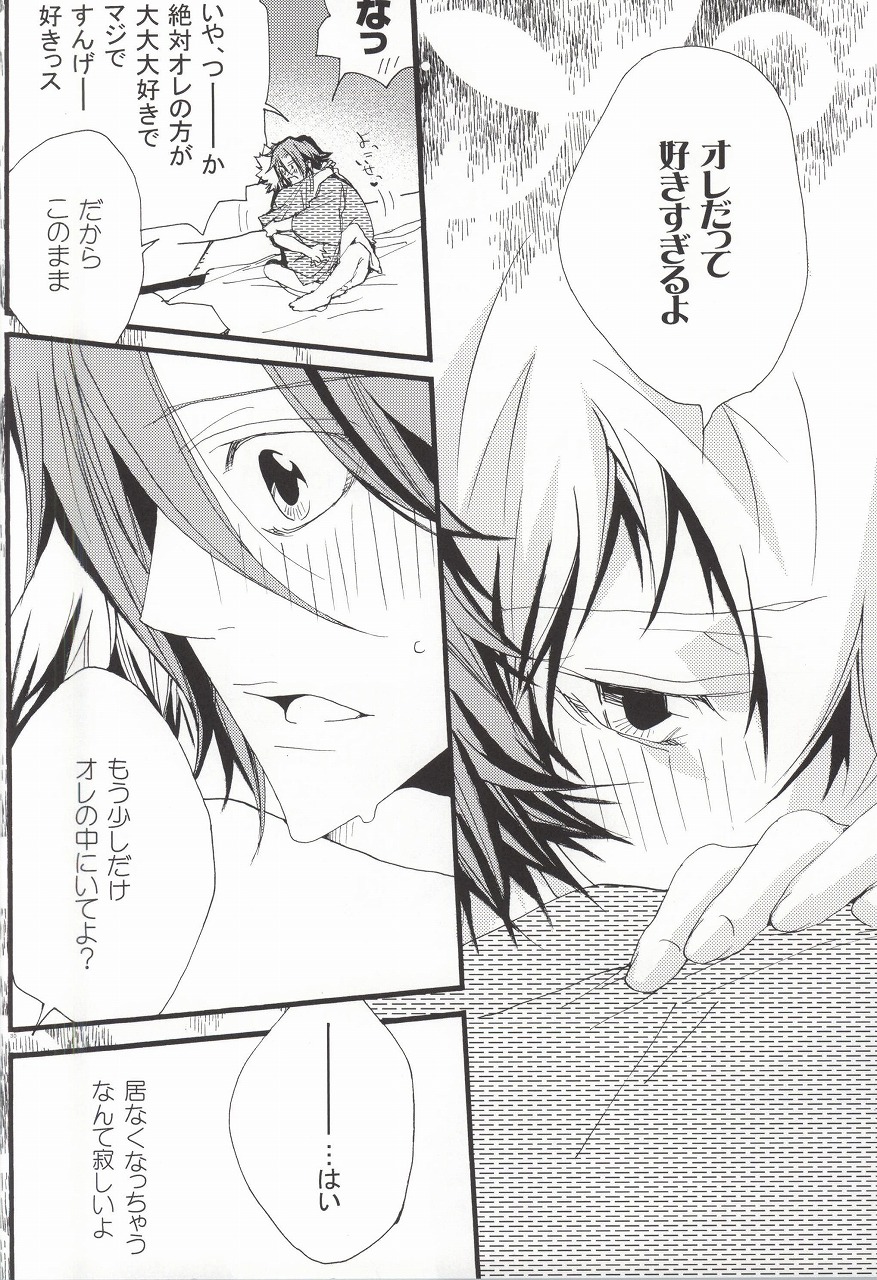 (C77) [BBP (Izumi Bouko)] LOVE らぷれす (Katekyo Hitman REBORN!) page 27 full