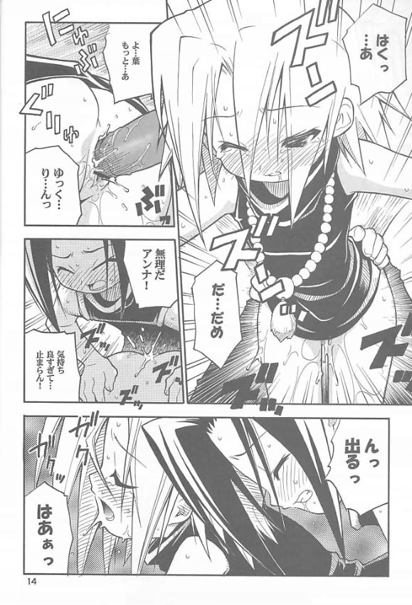 (C60) [RIROLAND (Kuuya, Satomi Hiroyuki)] Chou! JUMP A-GO! GO! (Shaman King) page 13 full