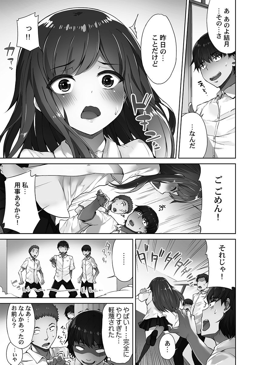 [Toyo] [Digital] Asoko Araiya-san! ～Ore to Aitsu ga Onnayu de!?～ [Digital] page 31 full