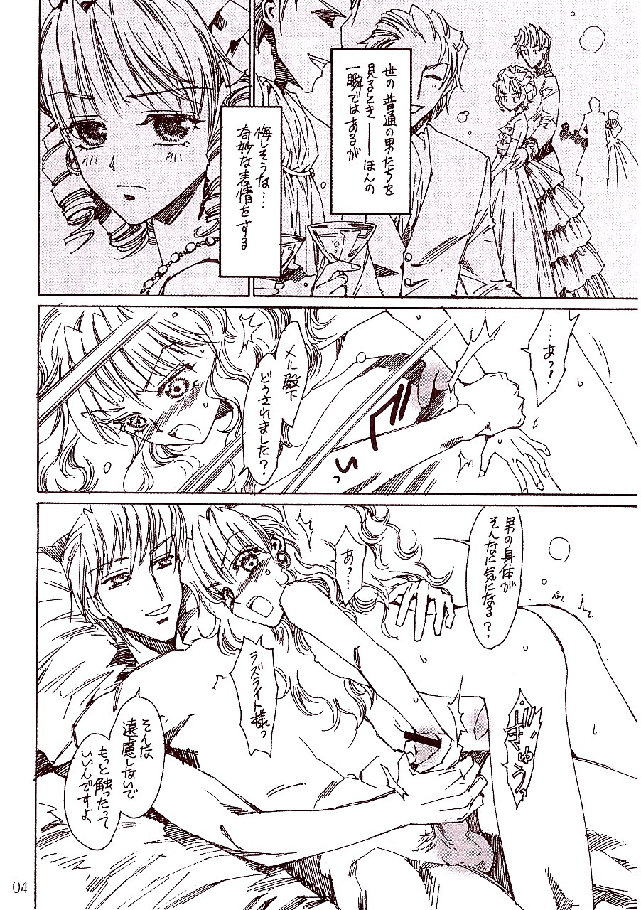 Prince de Diamante(摨恖帍) [幁搰揷偟偒] 帺桼偵側傞偲偒 (彈憰) page 5 full