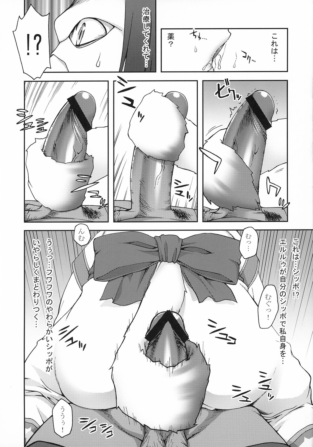 (CT9) [KABAYAKIYA (Unagimaru)] Eruru no Uta (Utawarerumono) page 5 full