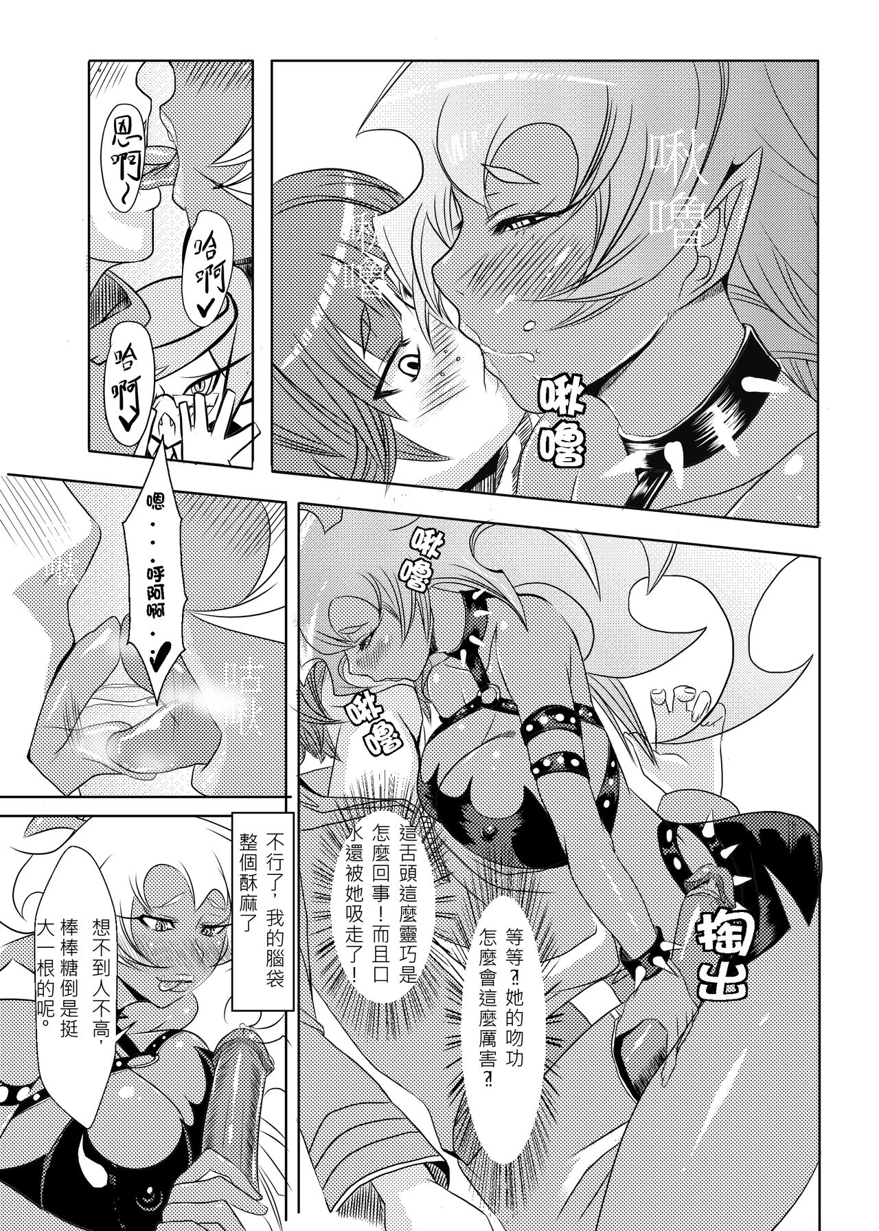 [Orange Bull] SK (Panty & Stocking with Garterbelt) [Chinese] [Decensored] [Digital] page 9 full