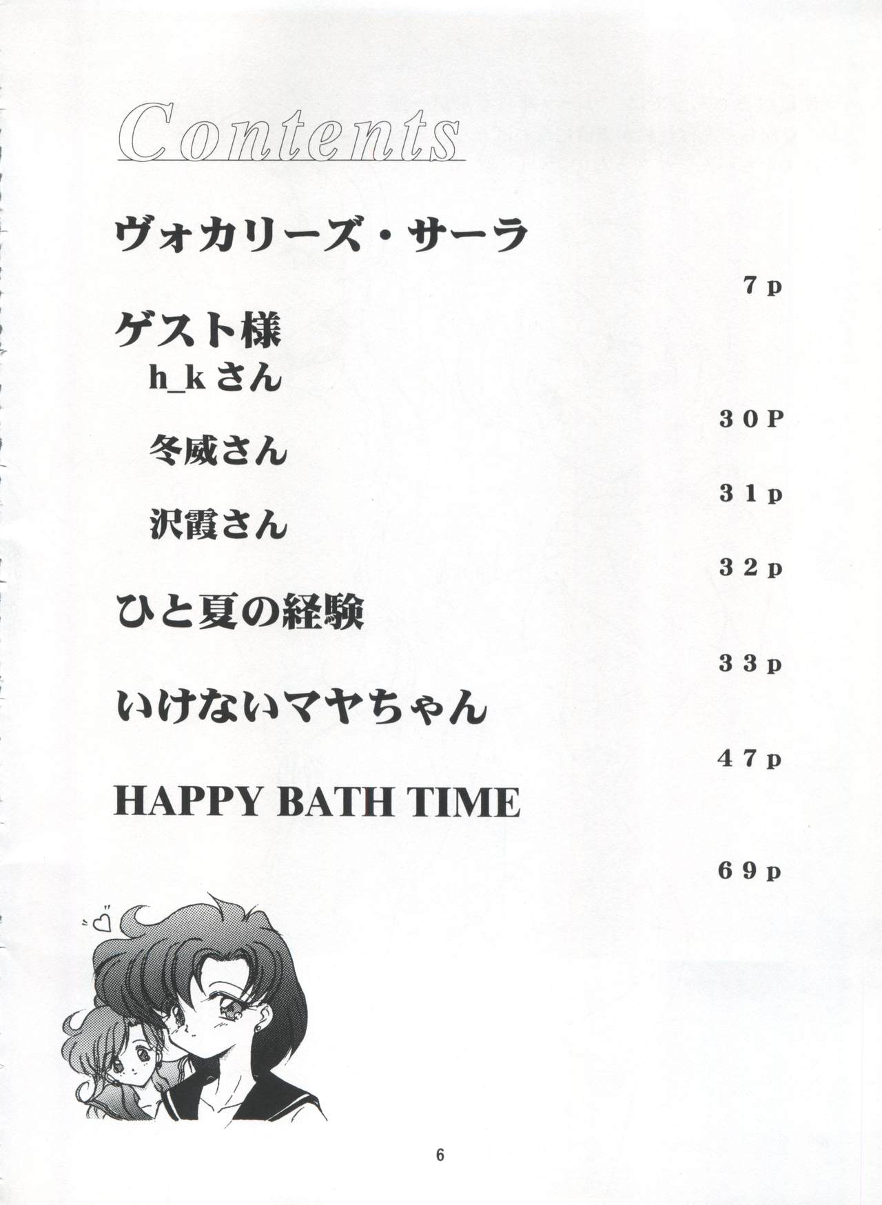 (C57) [Seishun no Nigirikobushi! (Occult)] LESBOS MILLENNIUM (Tenshi ni Narumon!, Bishoujo Senshi Sailor Moon, Neon Genesis Evangelion) page 6 full