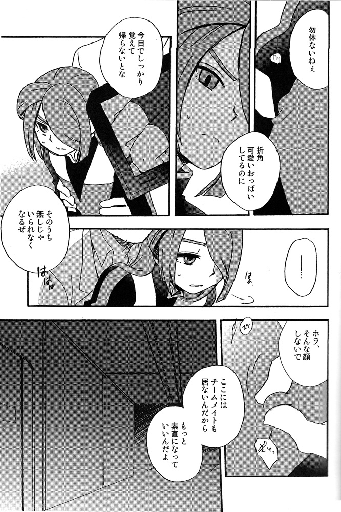 [Takaya Kirigakure] DE-10 (Inazuma Eleven) page 6 full