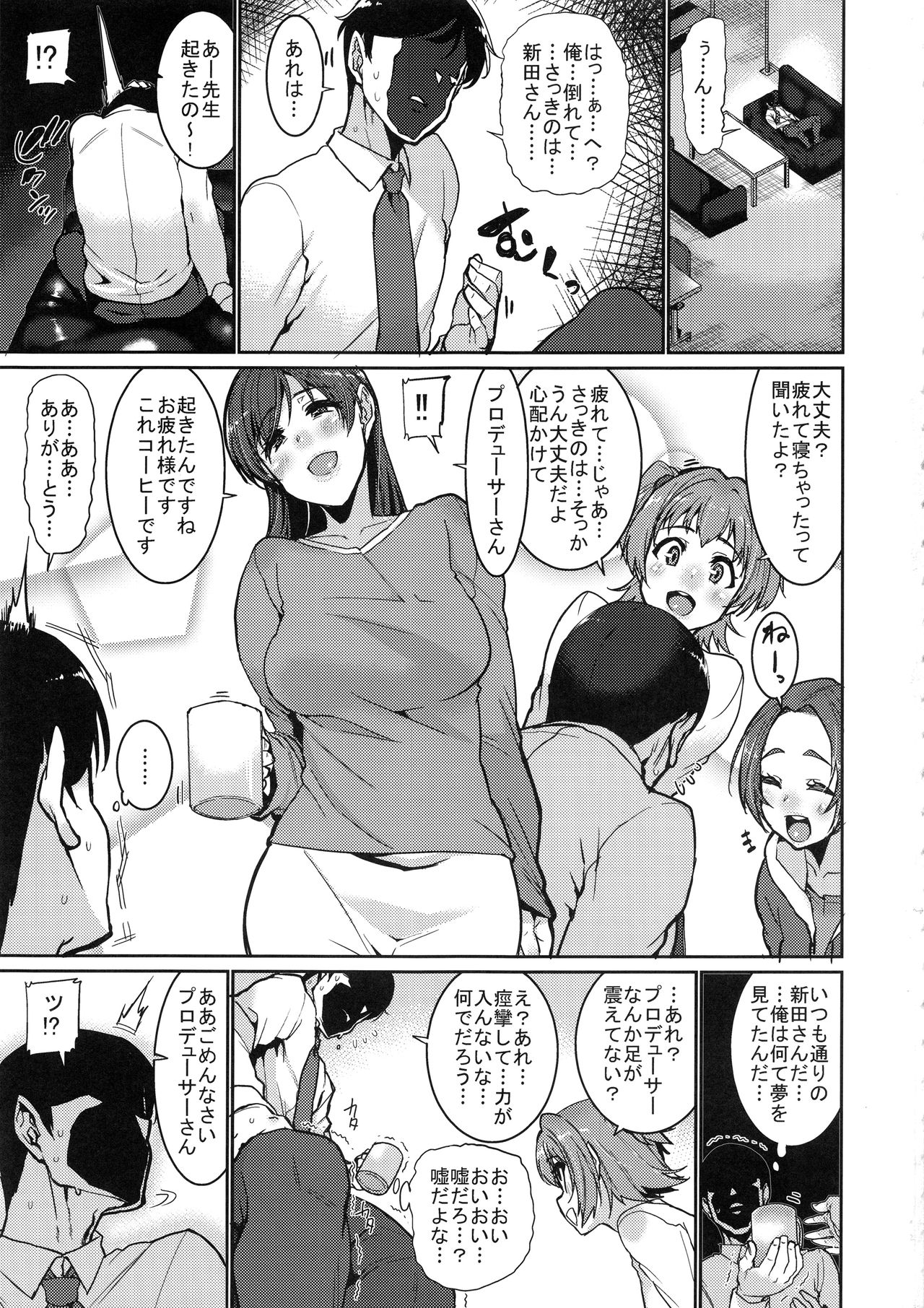 (C95) [HBO (Henkuma)] Tomatta Jikan no Naka de Watashi wa (THE IDOLM@STER CINDERELLA GIRLS) page 23 full