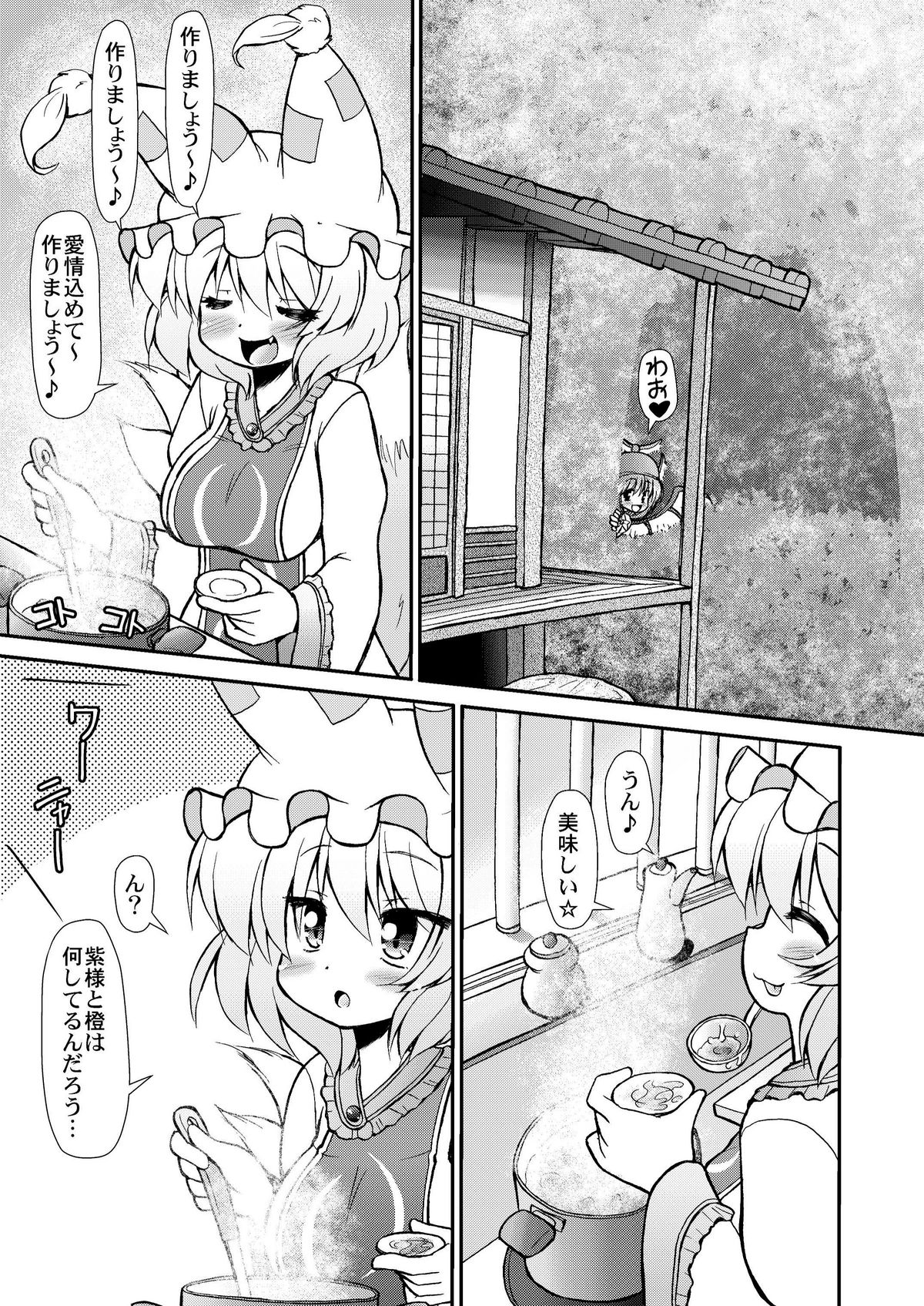 (Air Reitaisai 8) [Circle ENERGY (Imaki Hitotose)] Inran Shama no Yaruki Switch (Touhou Project) page 5 full