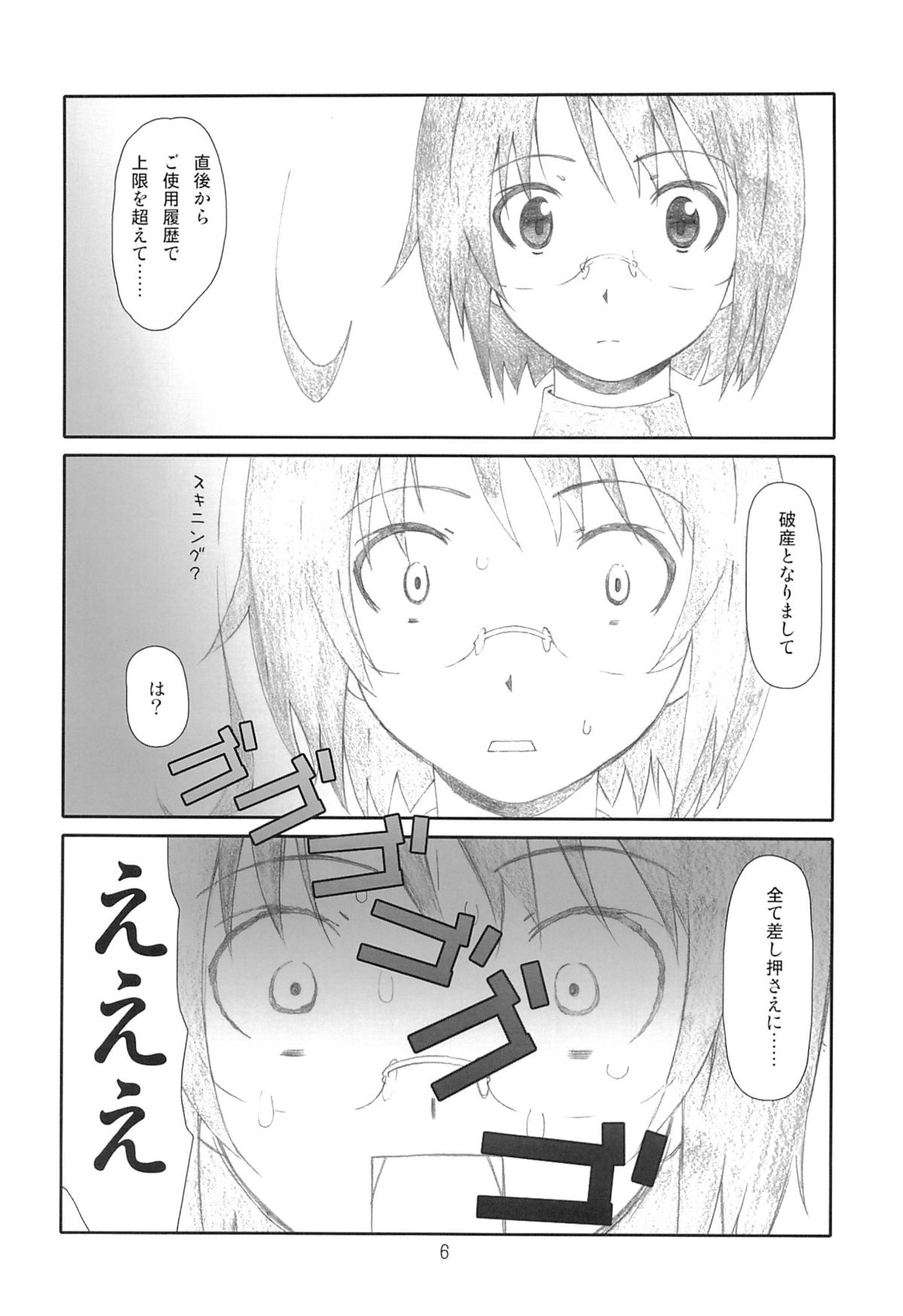 (C84) [Studio N.BALL (Haritama Hiroki)] Love Servant (Servant x Service) page 5 full