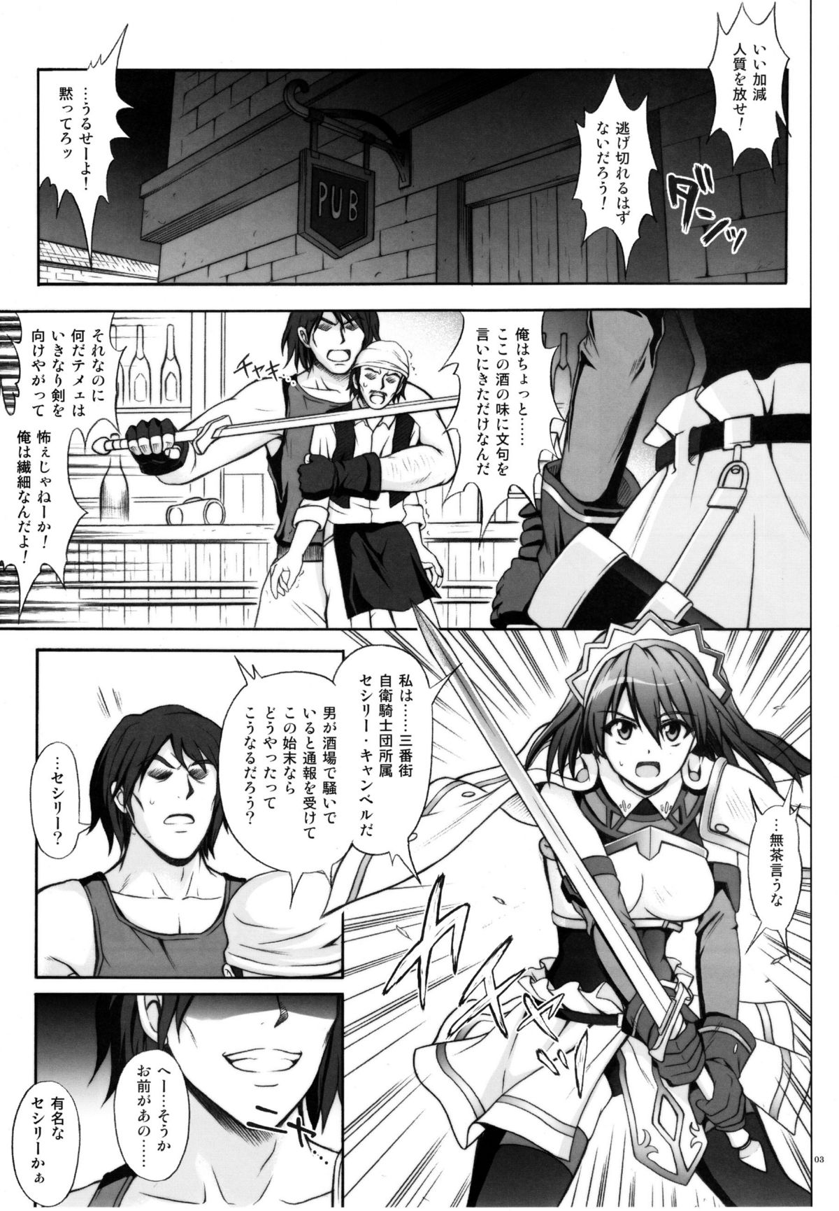 (C77) [Cyclone (Izumi, Reizei)] HWA (The Scared Blacksmith) page 2 full