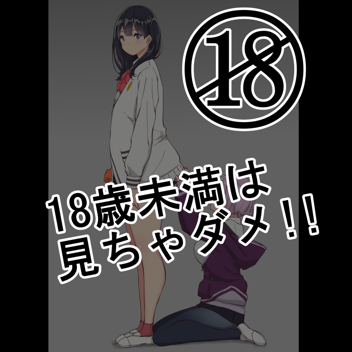 [Ail] 18歳未満は、見ちゃダメ！！ (SSSS.GRIDMAN) page 1 full