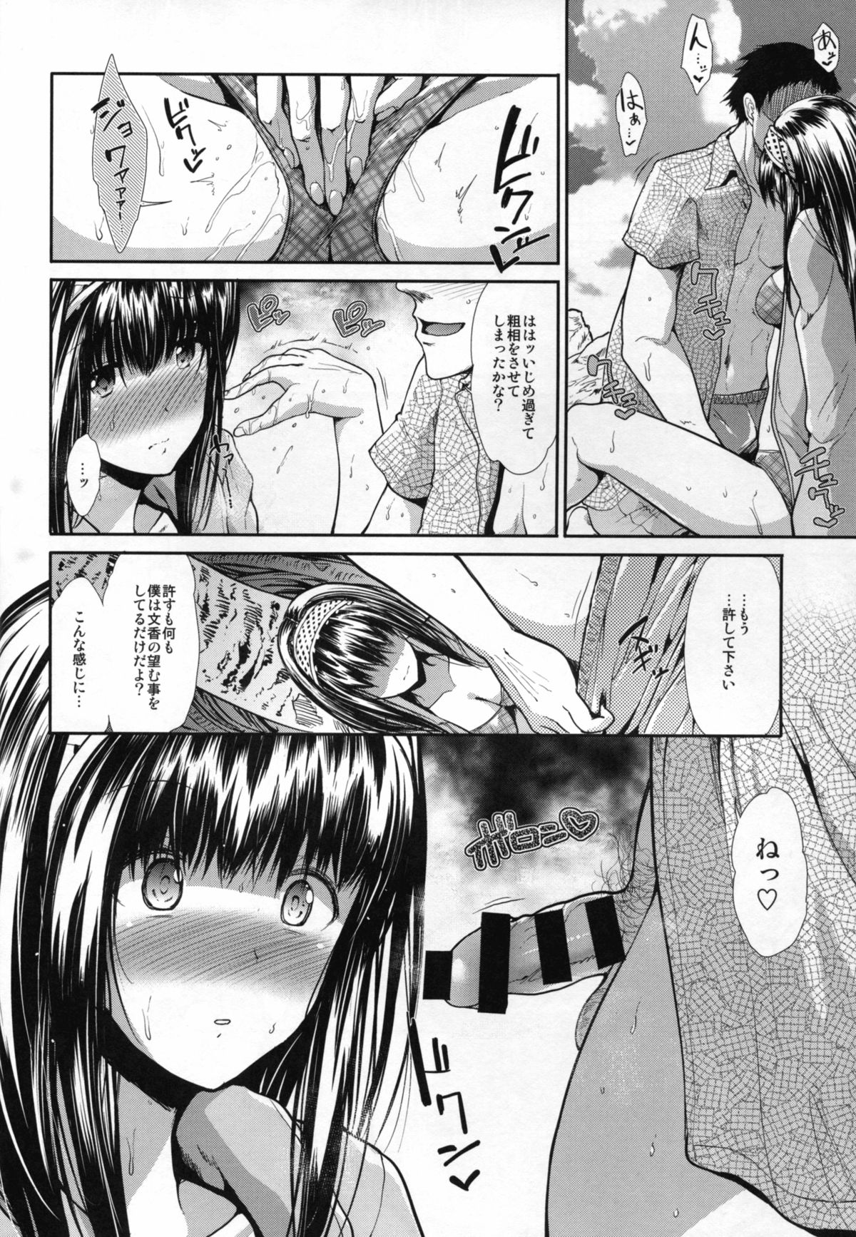 (C88) [Takemasaya (Takemasa Takeshi)] CINDERELLA ECSTASY Summer Vacation (THE iDOLM@STER CINDERELLA GIRLS) page 12 full