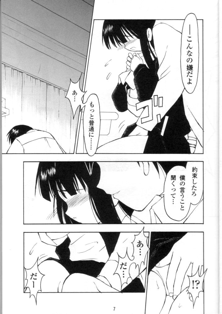 (C55) [Nihon Waru Waru Doumei (Arima Keitarou)] LIE III His Position / Her Situation page 5 full