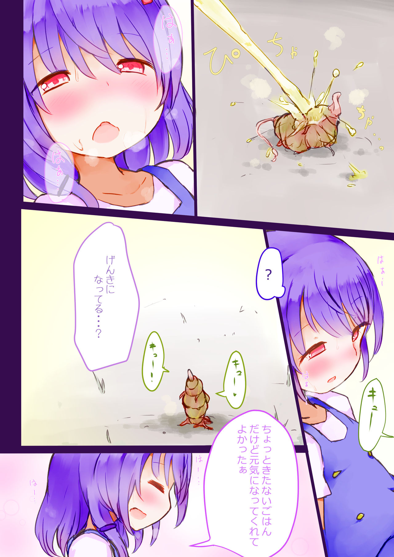 [Milk Cocoa Shake (Hina Miruku)] Kibou no Shouwakusei [Digital] page 10 full